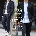 セットアップ メンズ カジュアルスーツ コットンライク スーツ 2ツボタン ストレッチ 洗える 軽い ビジネススーツ 上下セット