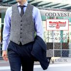 ショッピングジレ ハリスツイード ベスト ジレ 英国最高級生地ハリス・ツイード使用 WOOL100% Harris Tweed オッドベスト