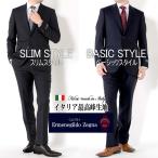 スーツ エルメネジルド ゼニア Ermenegildo Zegna 春夏メンズスーツ イタリア生地 YA体 A体 AB体 BB体 2ツボタンスーツ ビジネススーツ