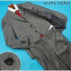 ショッピングツイード 新品20.6万サンプル azabu tailor 麻布テーラー 秋冬『英国最高峰 Holland&Sherry』ウールツイード スリーピーススーツ 46A(A5)灰 0903-010