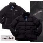 新品正規mont-bellモンベル...