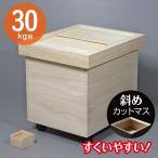 米30kg 送料無料-商品画像