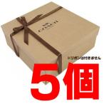 Yahoo! Yahoo!ショッピング(ヤフー ショッピング)コーチ COACH 純正ボックスL ブラウン〔5個セット〕（送料無料）20191224A