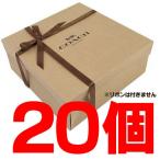 Yahoo! Yahoo!ショッピング(ヤフー ショッピング)コーチ COACH 純正ボックスL ブラウン〔20個セット〕（送料無料）20191224C