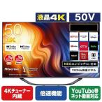 ショッピングアウトレット 【アウトレット商品】ハイセンステレビ50V型 50U7H