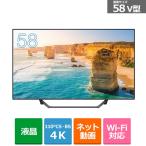 ショッピングアウトレット 【アウトレット商品】ハイセンステレビ 58V型 58U7FG 　