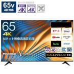 【アウトレット商品】ハイセンステレビ65V型 65A6H