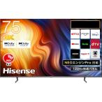 【アウトレット商品】ハイセンステレビ 75V型 75U7H