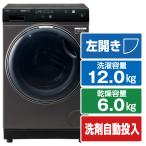 10/15 отправка начало [ outlet ]AQUA барабанного типа стирка сушильная машина стирка 12.0kg / сухой 6.0kg AQW-DX12P-L(K)&lt; левый открытие модель &gt;