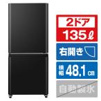 【メーカー再生品】ハイセンス 冷蔵庫 135L HR-D13E4B