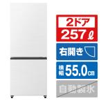 【メーカー再生品】ハイセンス 冷蔵庫 257L HR-G26E3W