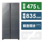<訳あり商品 ※詳しくは商品情報、写真をご覧ください。>【アウトレット品】アクア 冷蔵庫 475L AQR-SBS48R(DS)