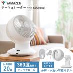 [ новый товар ( наружная коробка царапина только )] гора .DC воздушный циркулятор YAR-CD203(W)