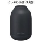 【アウトレット品】 PIERIA クレベリンLED搭載除菌・消臭器 約6畳 グレー 空気清浄器 UGLC1061 sc-002-04