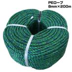 PEロープ 8mm×200m