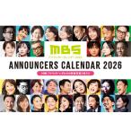MBSアナウンサーカレンダー2026