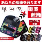  радиоволны блокировка "умный" ключ реле attack чехол для ключей реле attack предотвращение противоугонное предотвращение преступления меры 