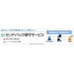 【新品/取寄品/代引不可】延長保証センドバック保守3年間 ISS-Light Sグループ用 ISS-LS-SD3