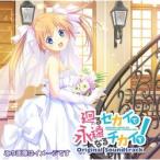 【新品/取寄品】廻るセカイで永遠なるチカイを!オリジナルサウンドトラック 初回盤