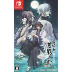 アイディアファクトリー 【Switch】 薄桜鬼 真改 月影ノ抄 [通常版