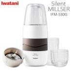 岩谷産業 サイレントミルサー IFM-S30G ： 通販・価格比較 [最安値.com]