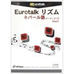[ новый товар / посылать за товар ]Eurotalk ритм ne жемчуг язык ( аудио CD)