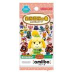 任天堂 どうぶつの森amiiboカード 第4弾 ニンテンドー3DS用周辺機器