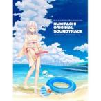 【新品/取寄品】NUKITASHI ORIGINAL SOUNDTRACK 抜きゲーみたいな島に流れる音楽はどうすりゃいいですか? (再販版)