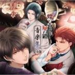【新品/取寄品】蝶の毒華の鎖　音楽集　完全版