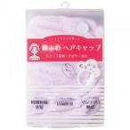 [ новый товар / посылать за товар ][ специальный отбор товар ][ высшее ..] волосы колпак лаванда 