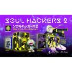 ソウルハッカーズ2 25th アニバーサリーエディション PS4 ATS02825 C 