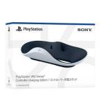 [PS5 периферийные устройства ] Sony оригинальный PlayStation VR2 чувство контроллер зарядка подставка [CFI-ZSS1J]