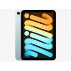 【新品/取寄品】Apple iPad mini 8.3インチ Wi-Fi 256GB 2024年秋モデル MXNC3J/A ブルー アップル アイパッ