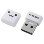 [ новый товар / посылать за товар ]USB память /USB2.0/ маленький размер / колпак есть /64GB/ белый лицо MF-SU2C64GWHF