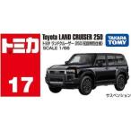 [タカラトミー] トミカ No.17 トヨタ ランドクルーザー 250(初回特別仕様)