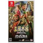 [ニンテンドースイッチ ソフト] 三國志8 リメイク ウィズ パワーアップキット 通常版 [HAC-P-BBTCJ]