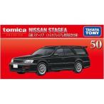 [タカラトミー] トミカプレミアム 50 日産 ステージア (トミカプレミアム発売記念仕様)