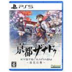 [07月16日発売予約][PS5ソフト] 亰都ザナドゥ 桜花幻舞 通常版 [ELJM-30910] *初回特典付