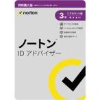  Norton жизнь блокировка Norton ID Ad козырек одновременно покупка 3 год 1 счет версия [Win*Mac*Android*iOS для ]