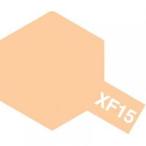 [タミヤ] エナメル塗料 エナメル XF-15 フラットフレッシュ