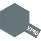 [タミヤ] アクリル塗料ミニ アクリルミニ XF-66 ライトグレ