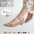 走れるパンプス レディース 痛くない ふわっと軽い エアスイート ポインテッドトゥ 大きいサイズ 小さいサイズ 結婚式 送料無料 8/29 9_59マデ 2,499円 pre