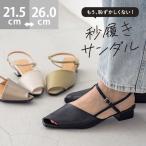 サンダル レディース ストラップサンダル ローヒール 痛くない 歩きやすい 秒履きサンダル ピープトゥ 送料無料 3/11 9:59マデ 3,499円