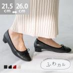 バレエシューズ レディース 痛くない パンプス ローヒール リボン バレエコア ラウンドトゥ ふわカル 送料無料 2cp