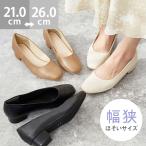 パンプス 歩きやすい 痛くない 幅狭 歩きやすい 大きいサイズ スクエアトゥ チャンキーヒール 結婚式 入学 入園式 送料無料 2cp