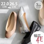 パンプス 痛くない 歩きやすい 靴 レディース 4e 幅広 歩きやすい 大きいサイズ スクエアトゥ freely フリーリー 結婚式 入学 入園式 送料無料 2cp
