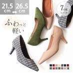 パンプス 痛くない 歩きやすい 靴 レディース 走れるパンプス 大きいサイズ 入学式 7cmヒール 結婚式 エアスイート 送料無料 2cp 5/20 9_59マデ 2,799円 pre