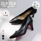 パンプス 走れる 履きやすい 痛くない 7cm ハイヒール 痛くない ポインテッドトゥ Vカット 日本製 フォーマル 結婚式 卒業式 入学式 送料無料 2cp