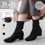 ショートブーツ レディース ブーツ 大きいサイズ 足が疲れない ストレッチブーツ 柔らかい ミドル丈 白 黒 冬 送料無料 11/20 9:59マデ 4,699円
