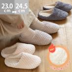 ルームシューズ レディース スリッパ あったか メンズ 来客用 トイレ 冷え対策 室内 もこもこ 試着チケット対象外 送料無料